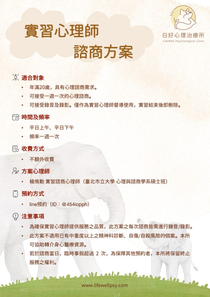 114實習心理師文宣